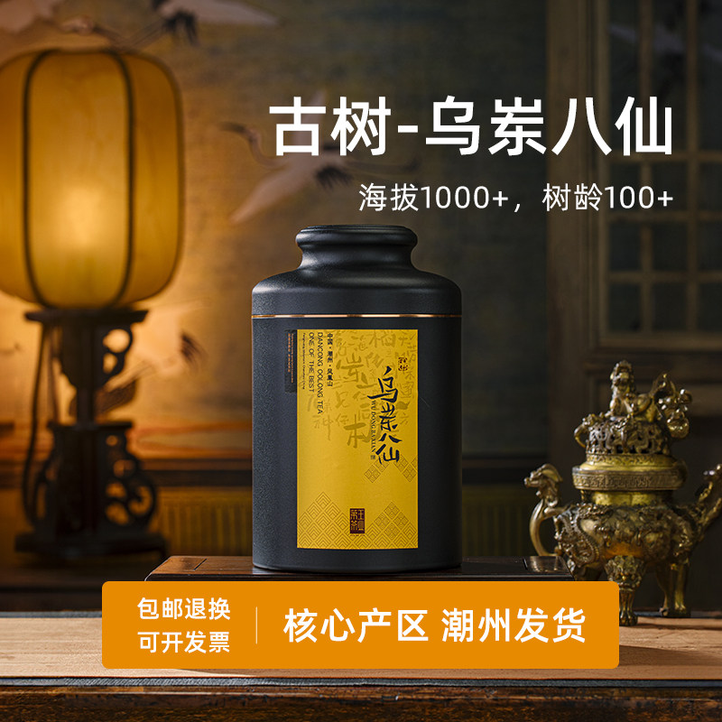 八仙凤凰单丛茶乌乌岽古树