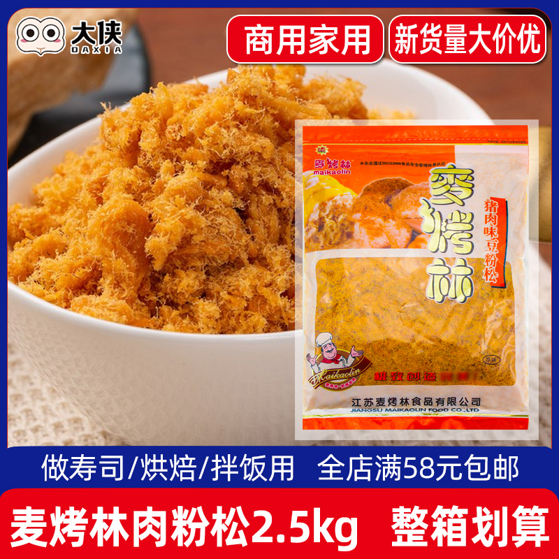 寿司专用海苔麦烤林酥软可口