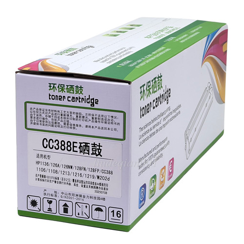适用惠普88A/12A/110X/166X硒鼓