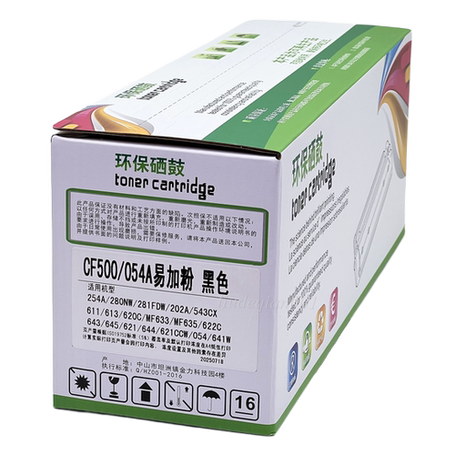 环保硒鼓适用佳能925/328/051等