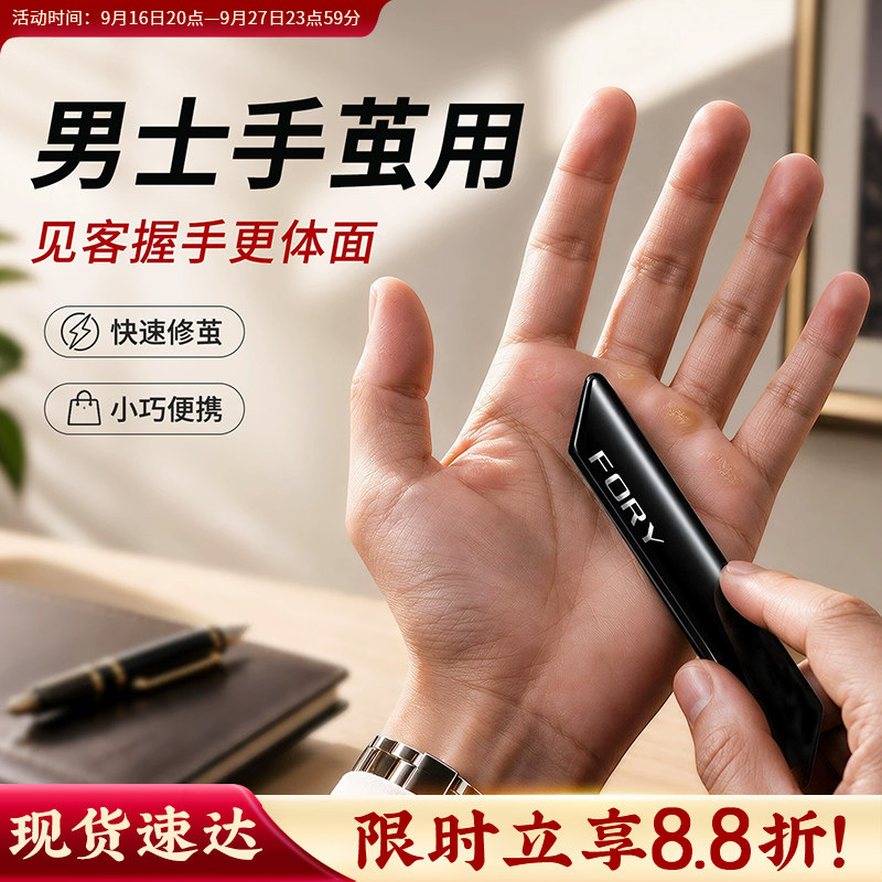 【男士厚茧必备】温和去茧不伤肤图片