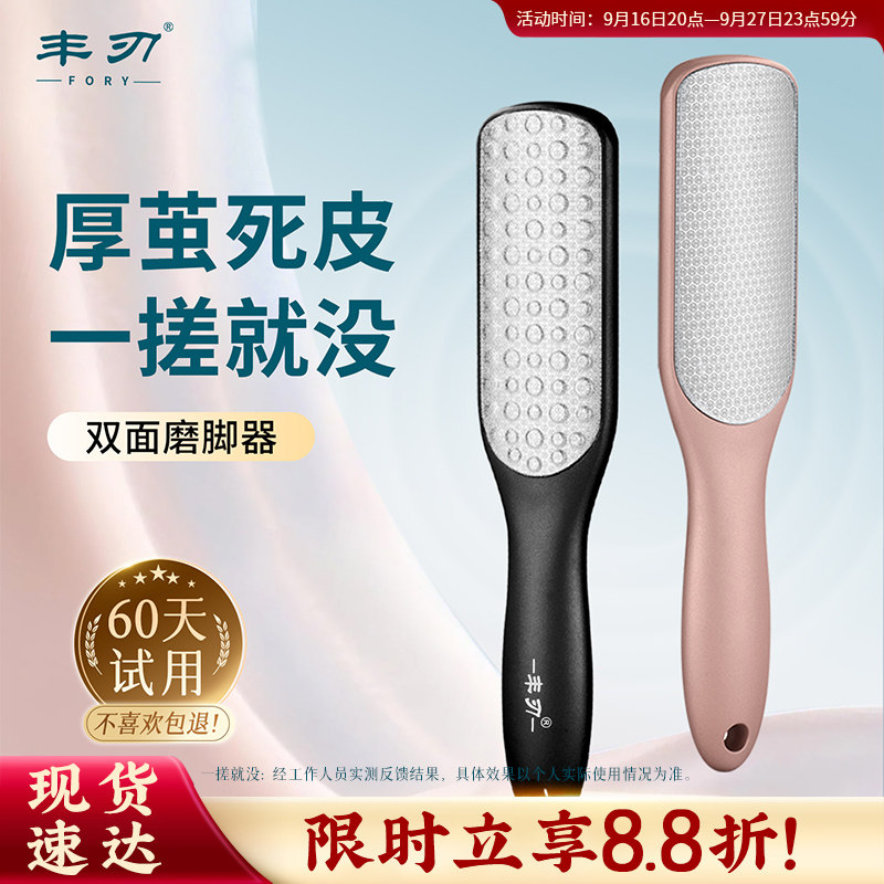 磨脚神器去死皮厚硬死皮轻松除图片