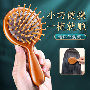 儿童气垫梳子木梳檀木蓬松头皮头部经络静电女士家用防气囊按摩梳