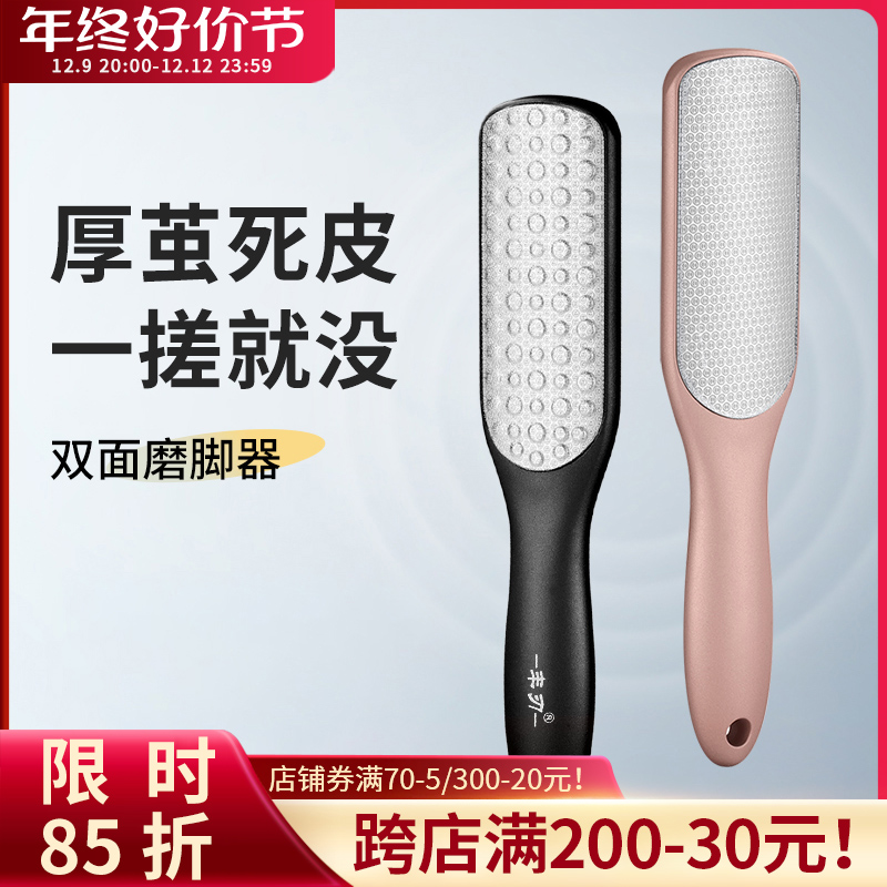 磨脚去死皮神器磨脚石刮脚后跟老茧搓脚底去脚皮打磨器修脚搓脚板