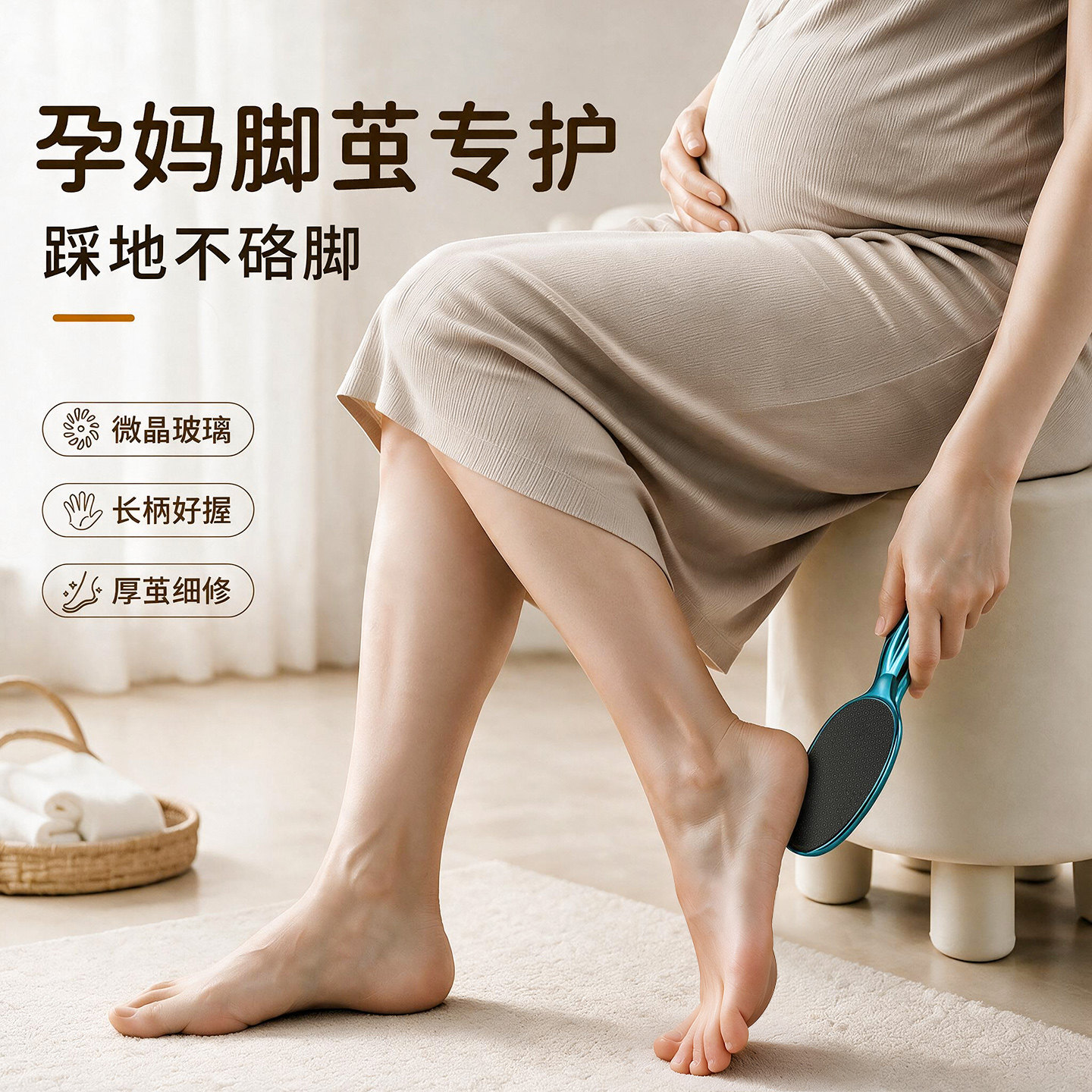 【孕妈脚茧用】修平脚部粗糙图片
