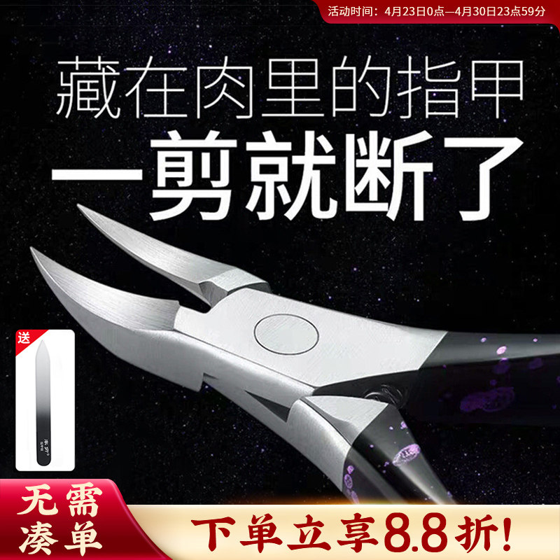 指甲剪甲沟专用指甲刀鹰嘴指甲钳套装剪刀修脚神器炎单个装剪指甲