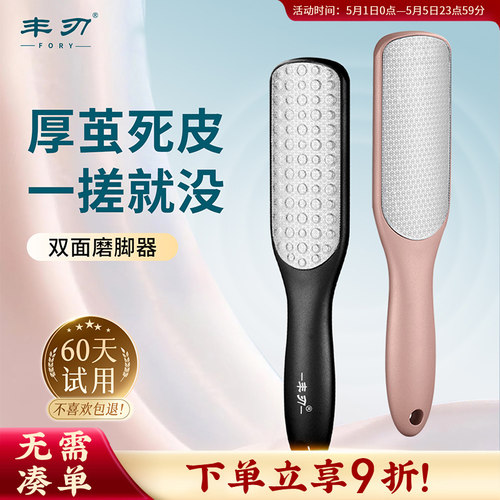 磨脚神器去死皮厚硬死皮轻松除