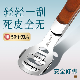修脚刀去死皮修脚神器刮脚皮脚后跟工具削脚底老茧死皮磨脚刮脚刀