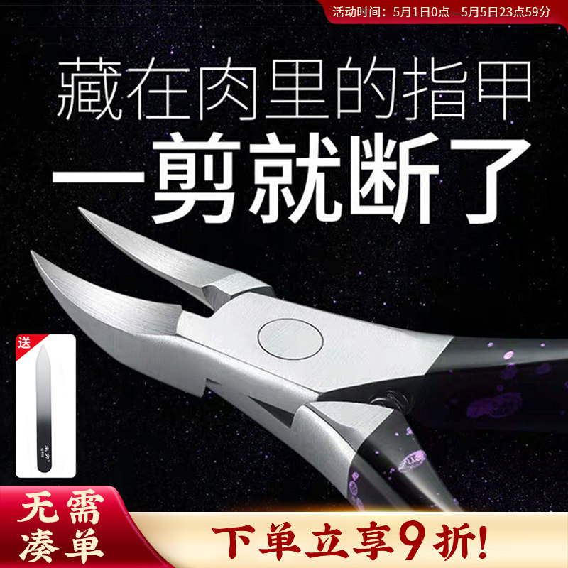 指甲剪甲沟专用指甲刀鹰嘴指甲钳套装剪刀修脚神器炎单个装剪指甲