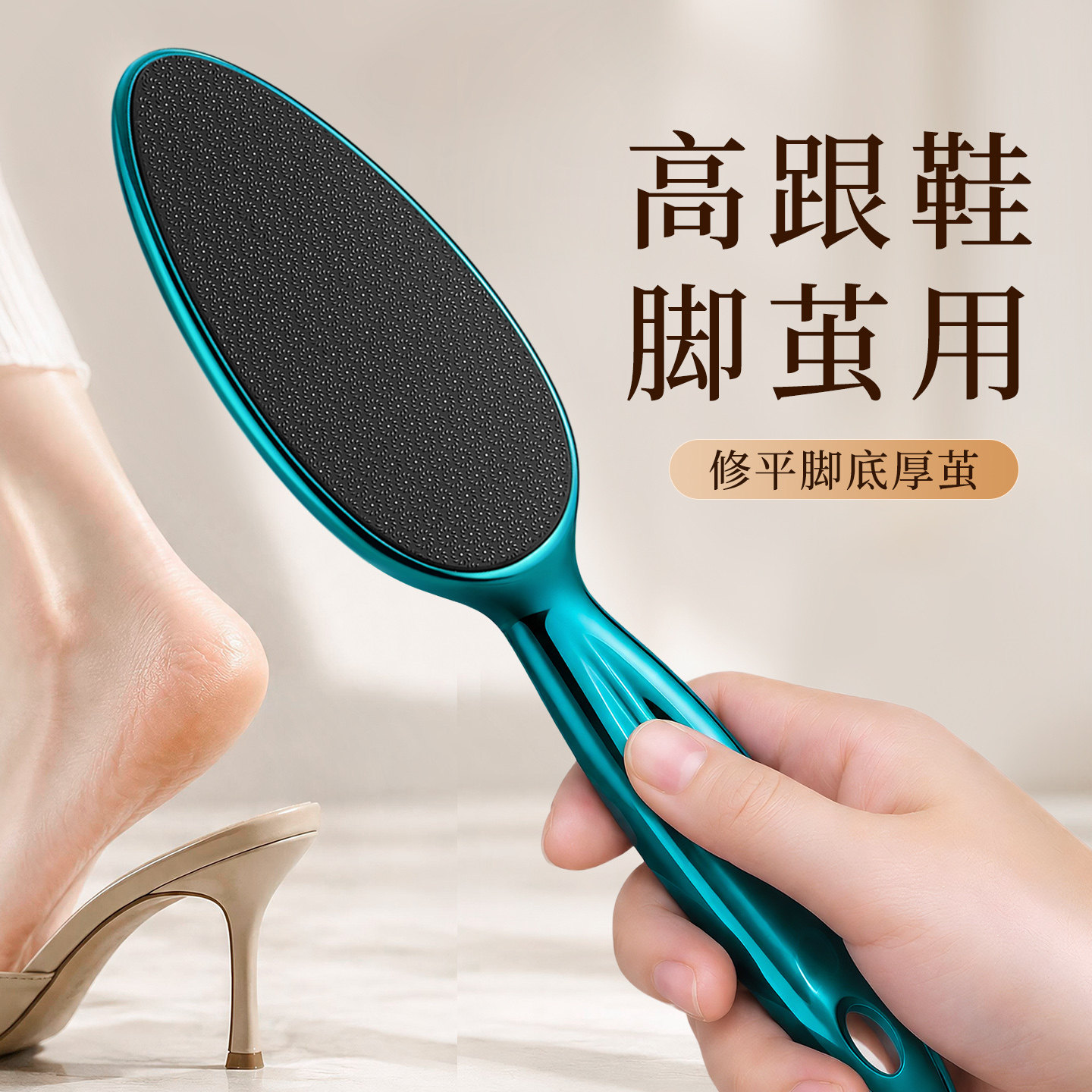 【高跟鞋脚茧用】修平脚部粗糙图片