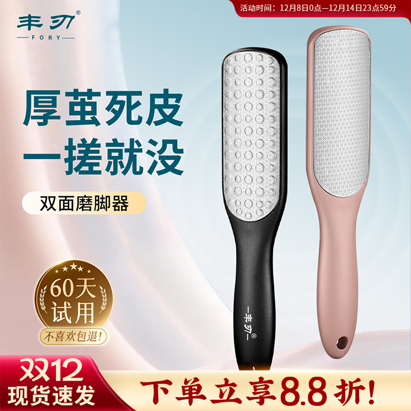 磨脚神器去死皮厚硬死皮轻松除