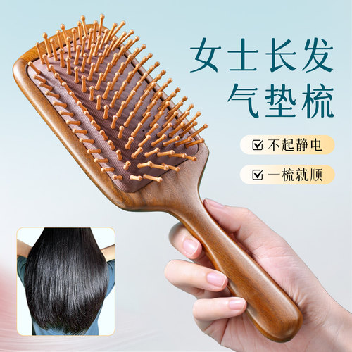 【超越同款!】100%真檀木真养发