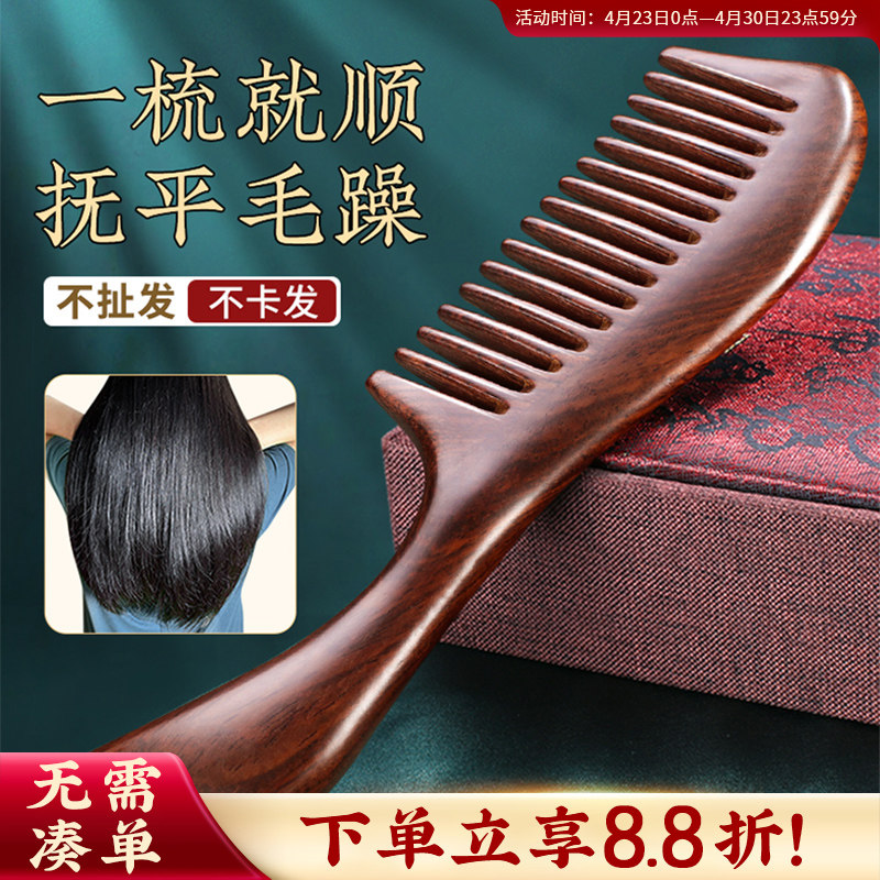 黑檀梳子木梳子女士专用长发梳头皮按摩防养脱发静电家用卷发檀木