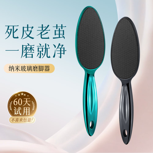 磨脚神器去死皮磨脚石家用去脚后跟老茧修脚脚皮磨脚器搓脚底死皮 - 封面
