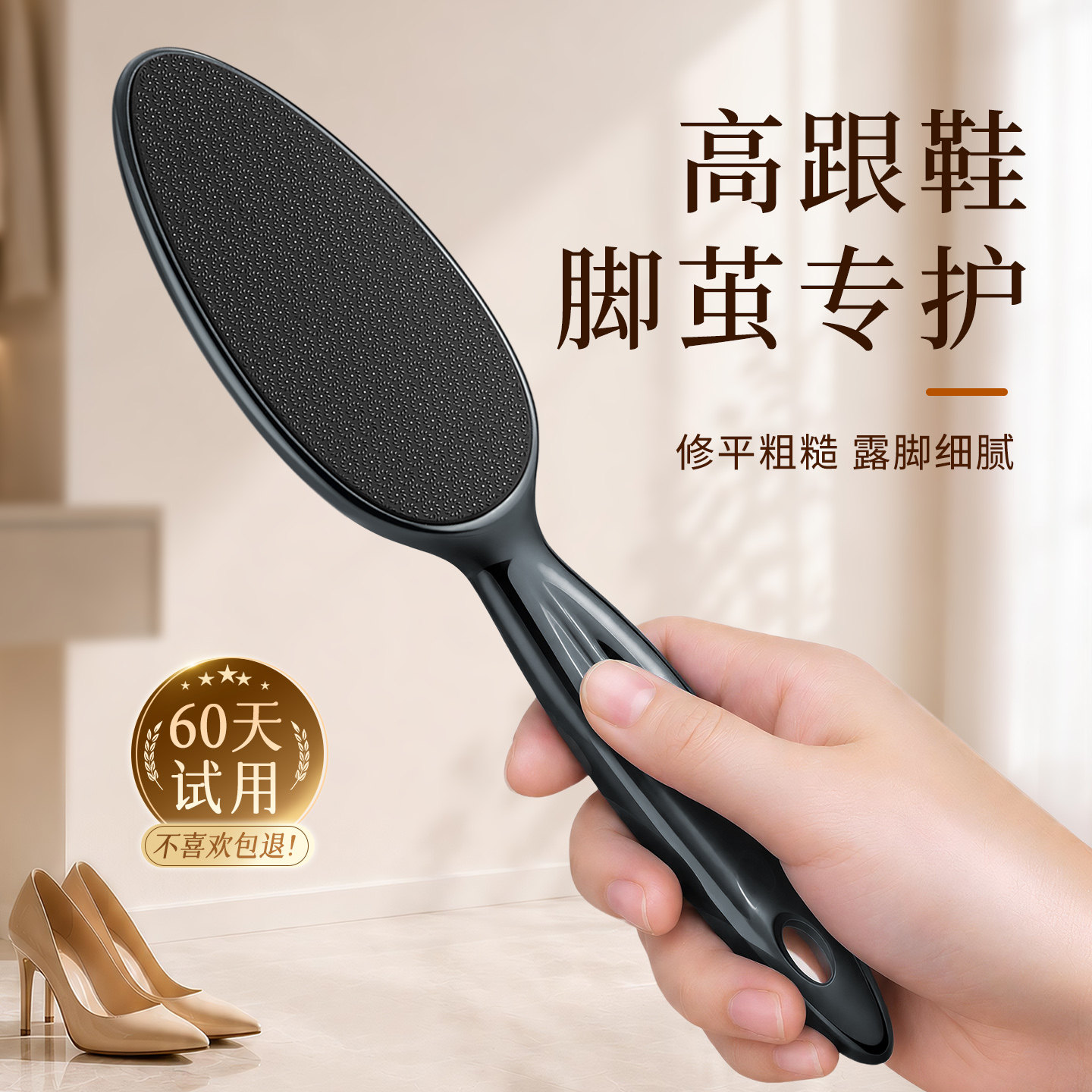 【高跟鞋脚茧用】修平脚部粗糙图片