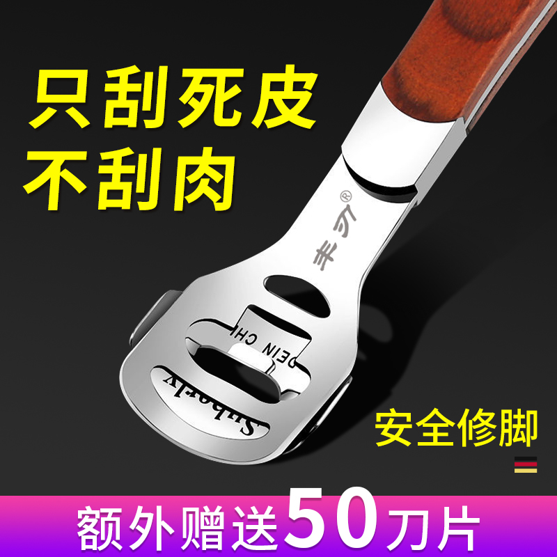 修脚刀去死皮修脚神器刮脚皮脚后跟刀具削脚底老茧死皮磨脚刮脚刀