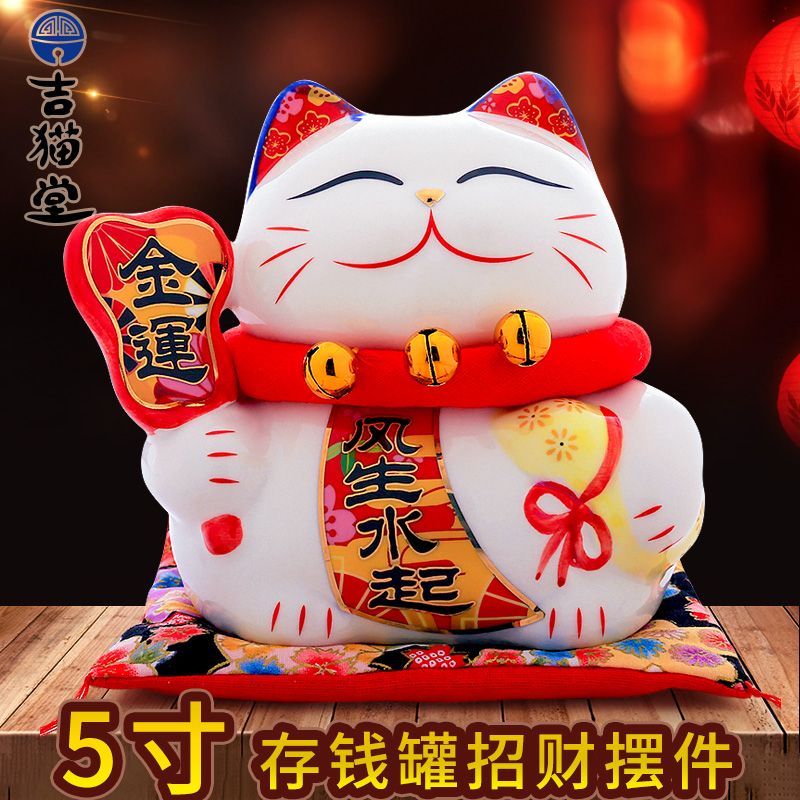 吉猫堂 可爱招财猫摆件 5寸迷你小号创意陶瓷家居店铺开业礼品在类目 节庆用品/礼品, 创意礼品, 招财猫中 - 来自Buy2taobao.com提供专业的淘宝代购服务