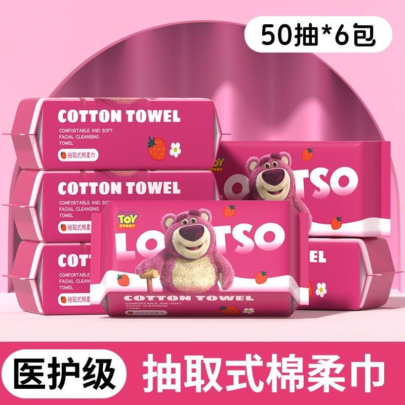 迪士尼系列一次性洁面巾棉柔巾抽取加厚加大婴儿草莓熊洗脸巾