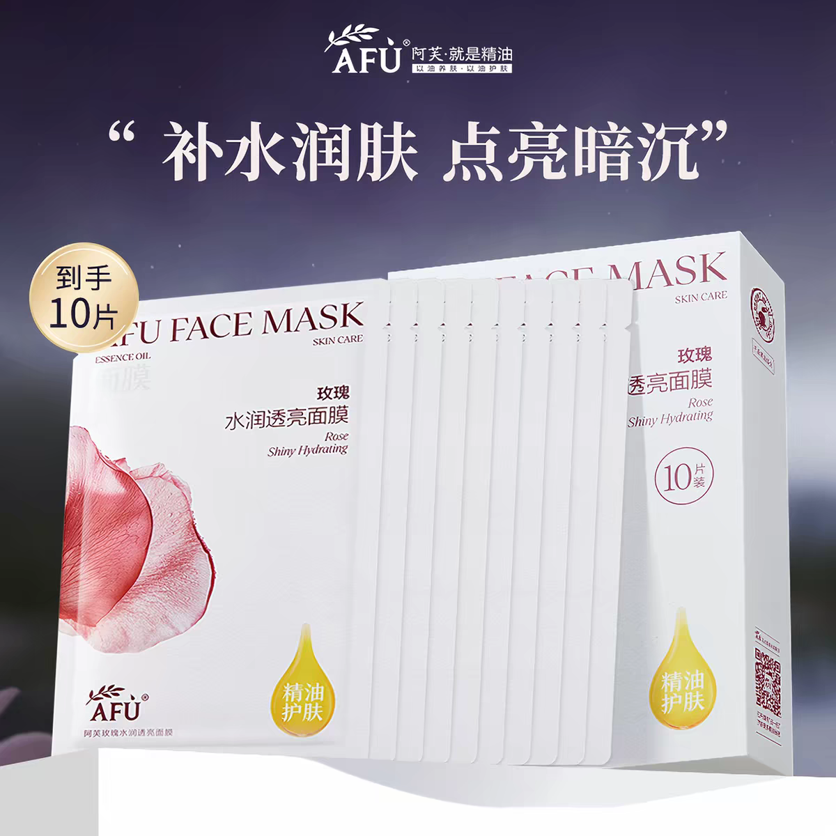 阿芙面膜补水保湿女积雪草舒缓黑松露玫瑰精油提亮无感官方正品