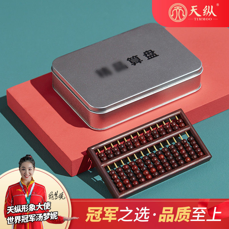 印度小叶紫檀13档红木算珠实木