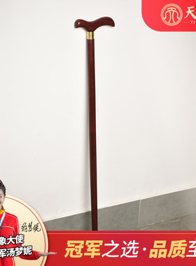 血檀拐杖老人实木拐杖防滑稳固拐棍老年人轻便手杖天然红木登山杖