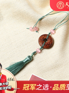 吊坠实木包包汽车流苏海南黄花梨