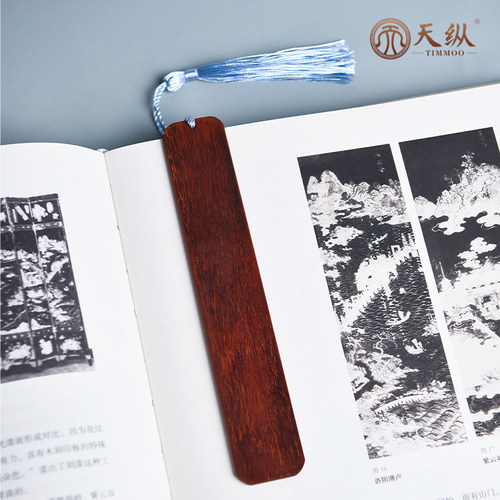 天纵小叶紫檀素面书签