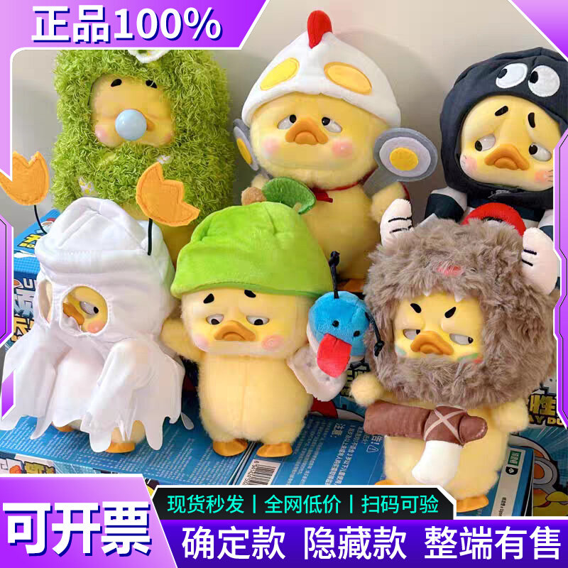 1983烦人鸭Upsetduck天生任性鸭