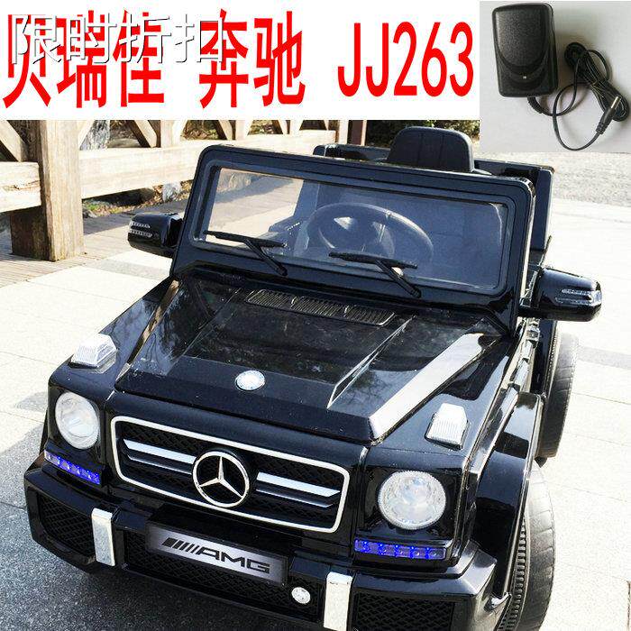 Berica 贝瑞佳佳佳 JJ 263 奔驰G63 儿童电动童车越野 充电器 12V