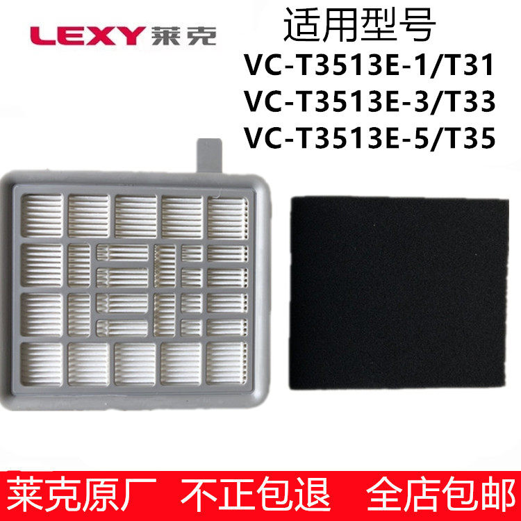 Lake Vacuum Cleaner Accessories Haipa filter screen VC-T3513E-1T3513E-3T3513E-5T31T33T35in the Electrical life , Home Appliances Accessories , Other Home Appliances Accessories  category - from Buy2taobao.com to provide professional Taobao agent buy service