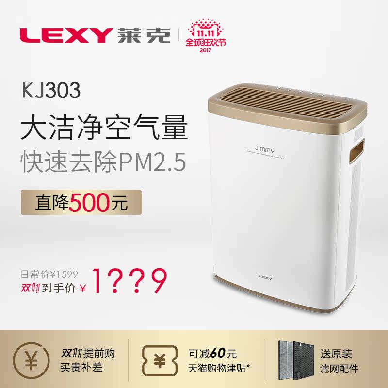 À³¿Ë¿ÕÆø¾»»¯Æ÷¼ÒÓÃKJ303³ý¾ú³ý¼×ȩרÓÃÑõ°ÉÈ¥³ýÎíö²pm2.5¾»»¯Æ÷