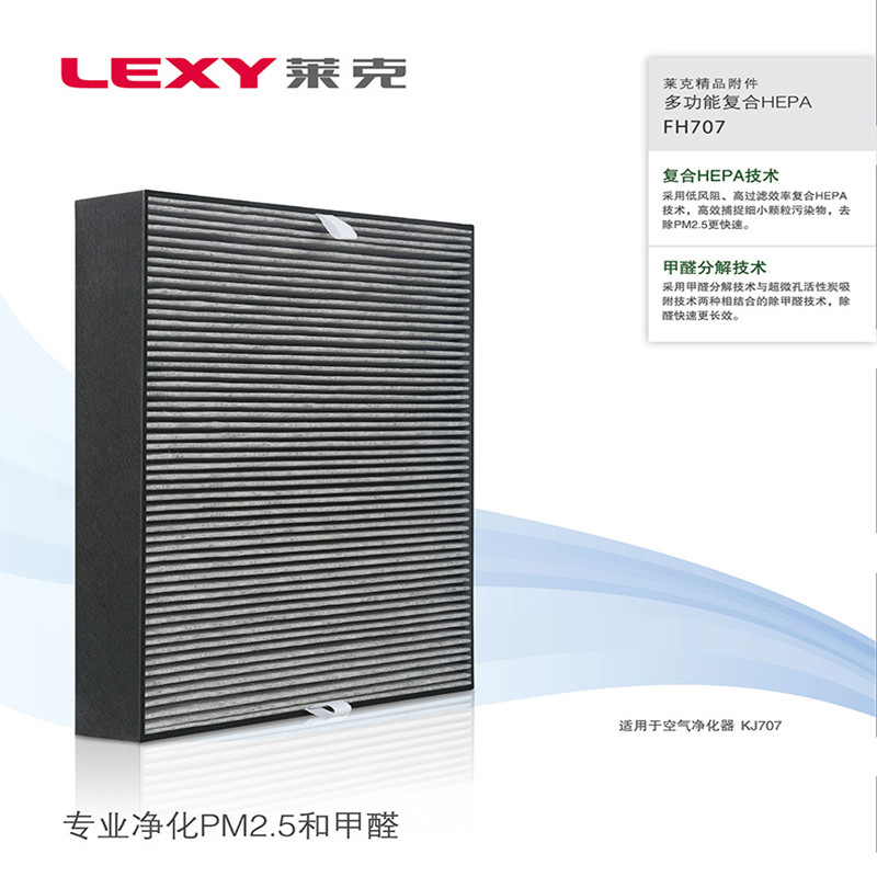 [lexy莱克优质电器购物街净化,加湿抽湿机配件]LEXY/莱克 原装配件 空气净化器月销量0件仅售599元