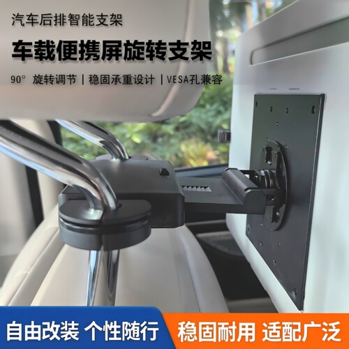 横屏竖屏旋转通用型支架汽车后座