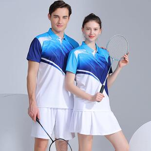 男女款羽毛球服套装吸汗透气翻领乒乓球比赛服训练服速干运动球衣