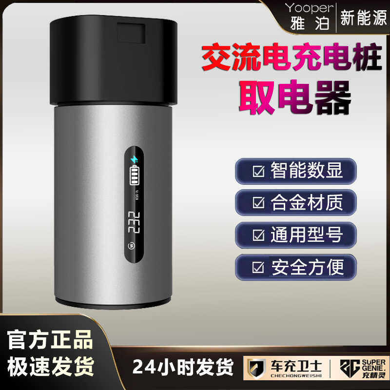 电动车充电充电桩取电器新能源转换头房车取电220v充电电摩电瓶车