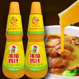 浓缩鸡汁商用鲜鸡汁调味料高汤鸡精家用煲汤炖菜鲜鸡汁浓缩料