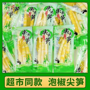 笋尖泡椒竹笋开袋即食山椒尖头酸笋新鲜嫩笋脆笋零食笋丝休闲食品