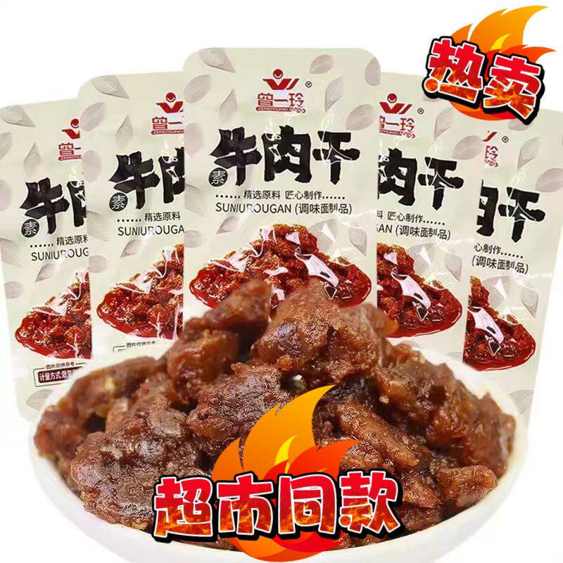 素牛肉干牛肉辣条批发素肉素食校园休闲童年怀旧食品零食