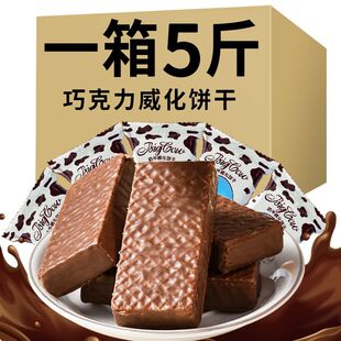 17包 斤大奶牛巧克力威化饼干夹心俄罗斯风味牛奶零食非进口整箱