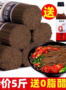 0脂荞麦面条整箱正宗全麦代餐杂粮粗粮无盐无糖精苦荞面挂面速食