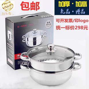 加厚28cm不锈钢蒸锅公司商务赠品店庆奖品手机店珠宝4S店开业礼品