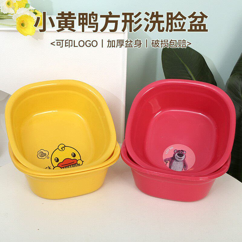 会销礼品卡通宝宝洗脸盆开业赠品