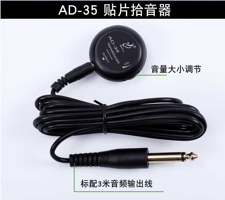 爱德琳 ADELINE AD-35古典民谣木吉他尤克里里拾音器拇指琴扩音器