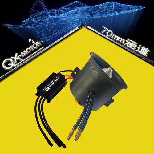 QX-MOTOR70MM涵道风扇12叶