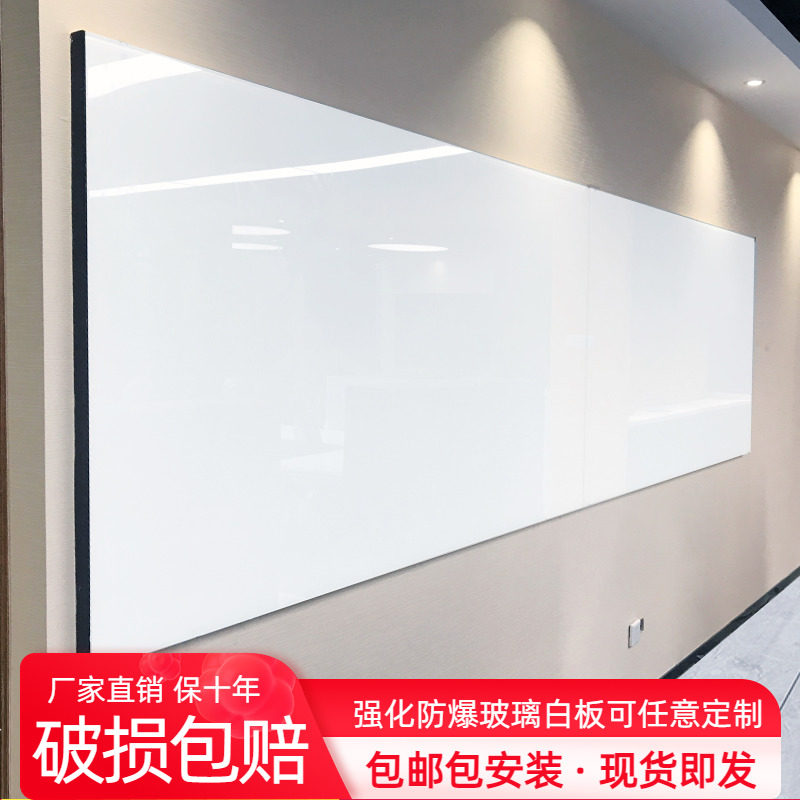 钢化玻璃白板写字板磁性黑板哑光投影书树脂搪瓷珐琅家用手写板