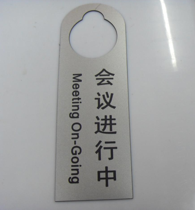 门上告示牌双色板雕刻指示牌标语牌门拉手挂牌门上挂牌会议进行中
