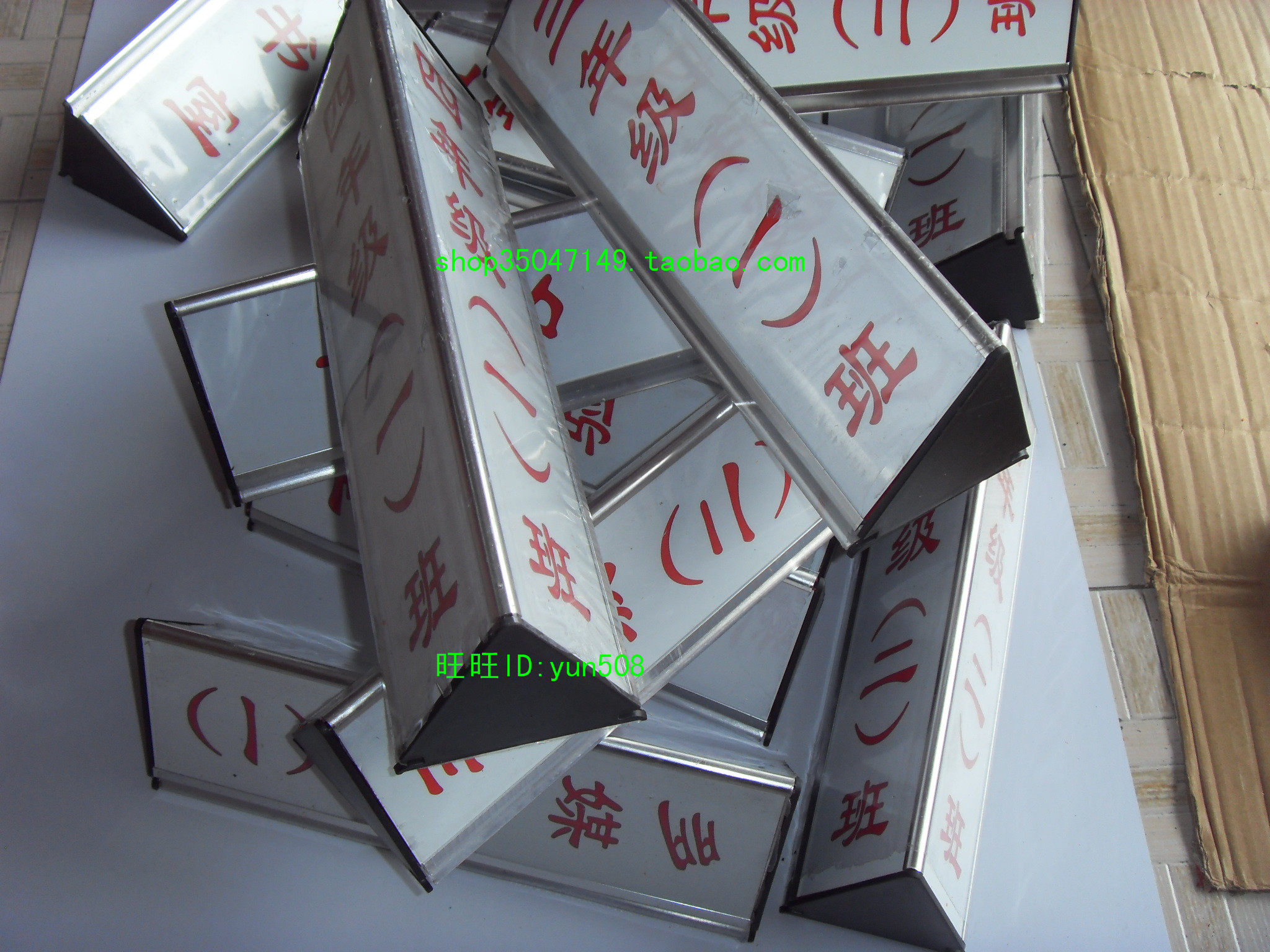 学校门牌班级门标识标牌指示牌铝合金双面三角门牌教室门牌卡槽牌