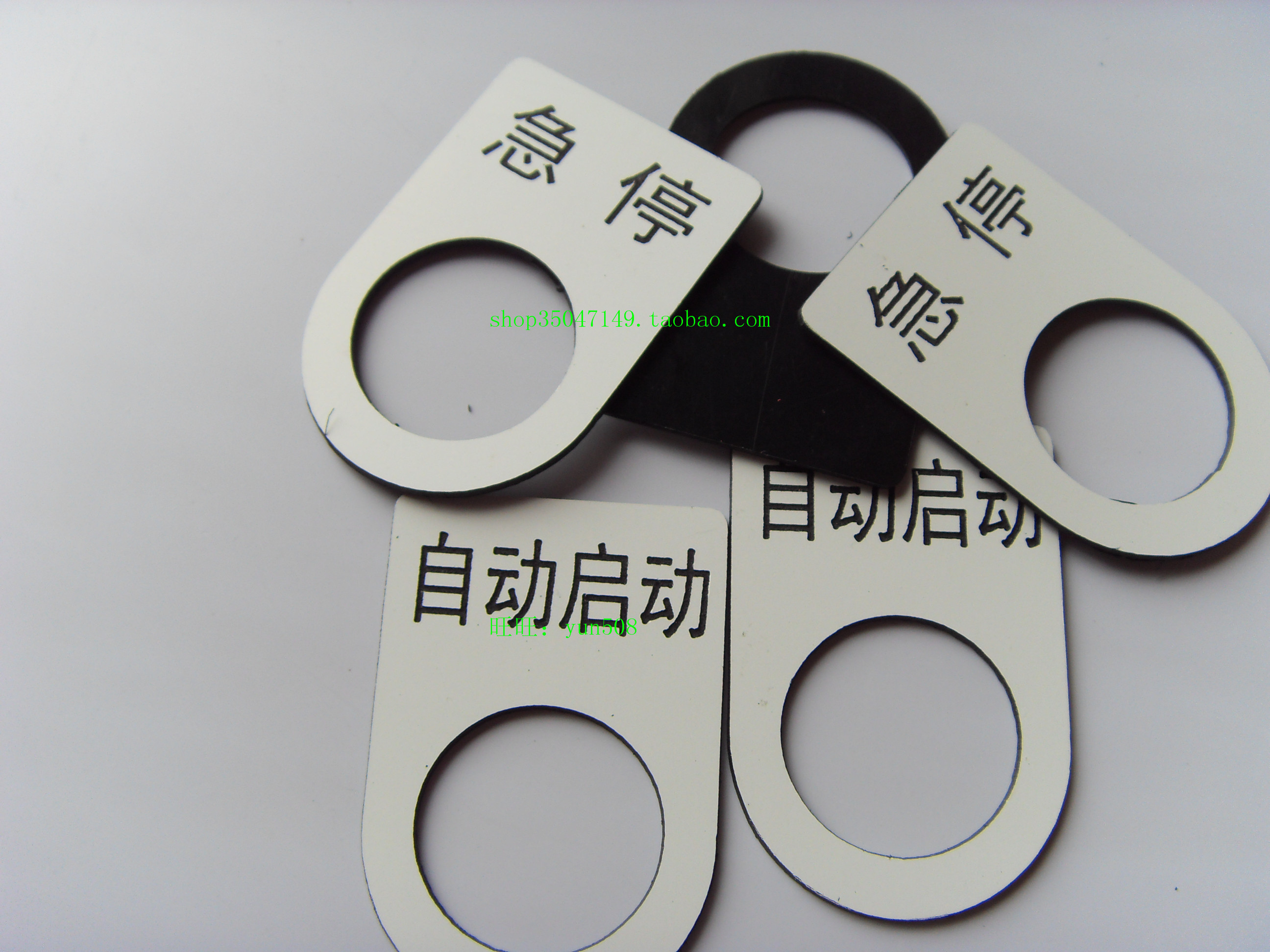 电源孔标牌控制柜仪表开关指示牌