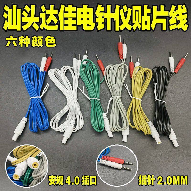 达佳牌电针仪导线夹子线图片