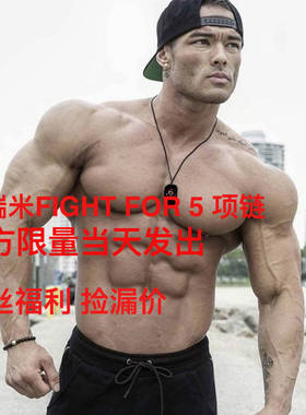 杰瑞米项链2023冲五冠纪念项链FIGHT FOR 5官方限量